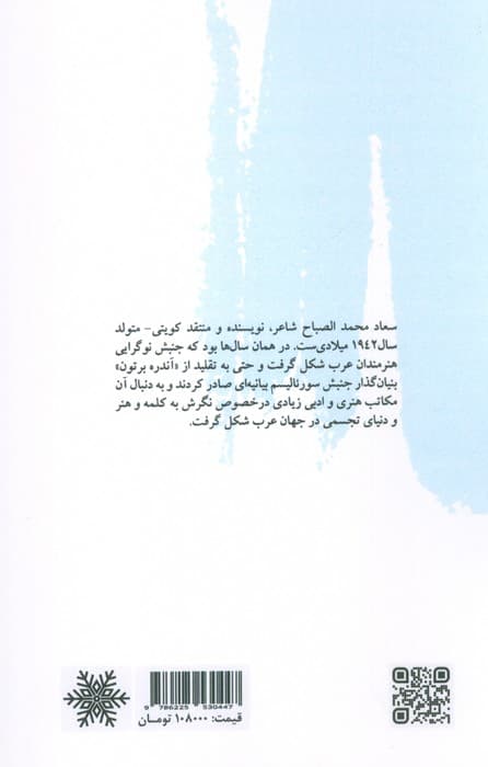 به وقت زن بودن