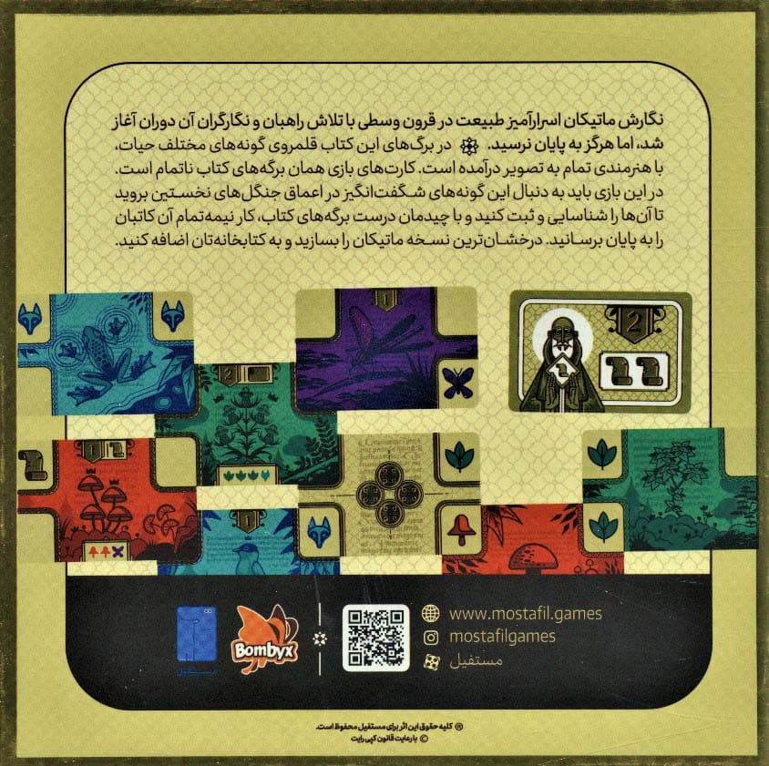 بسته بازی رومیزی کارتی ماتیکان (باجعبه)