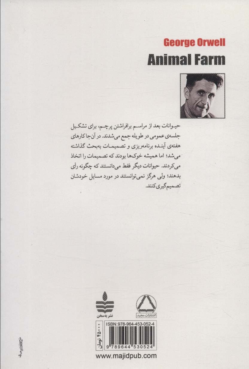 قلعه حیوانات