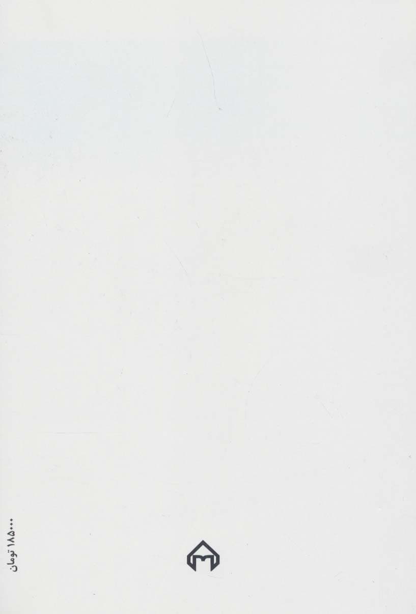 درویش گنج بخش:گزیده کشف المحجوب (از میراث ادب فارسی27)