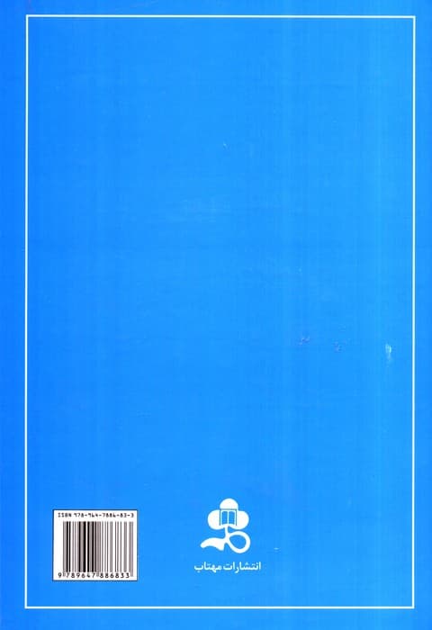 تاریخ ایران کمبریج 1 (سرزمین ایران،مردم ایران)،(2جلدی)