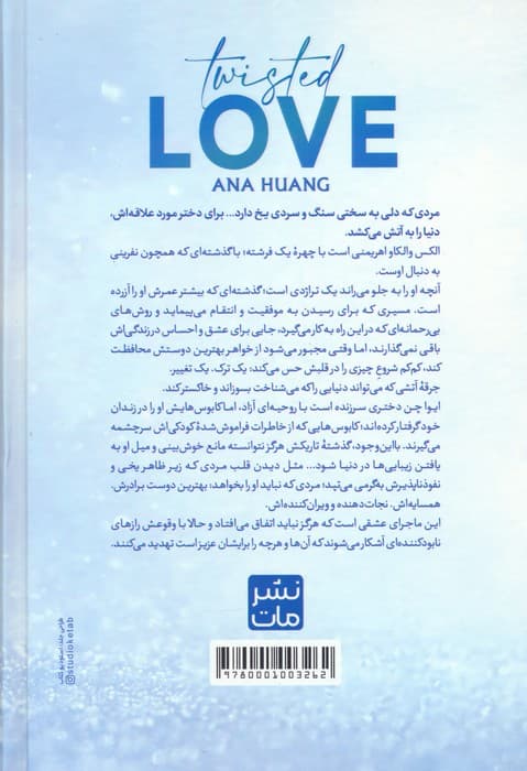 عشق پیچیده 1