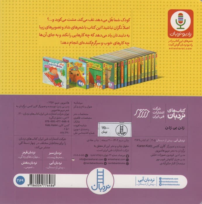 دالی بازی (زدن بی زدن)