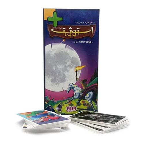 بسته ی بازی کارتی استوژیت + 2 (رویاها ادامه دارد)،(باجعبه)