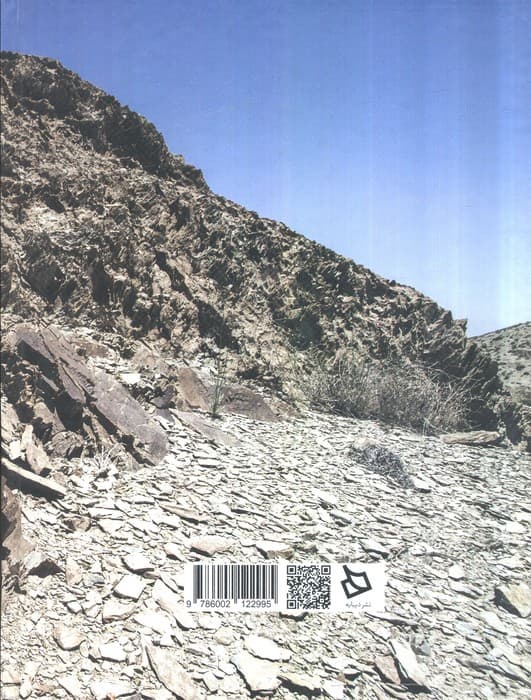 سنگ نگاره ها 6 (کتاب دماب:دانشنامه روستای تاریخی دماب)،(گلاسه)