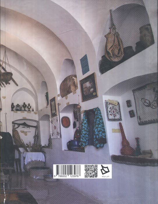 سندهای تاریخی 5 (کتاب دماب:دانشنامه روستای تاریخی دماب)،(گلاسه)