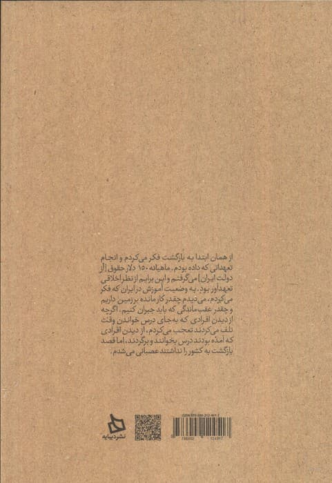 بهزاد (زندگی نامه مستند دکتر مهدی بهزاد)