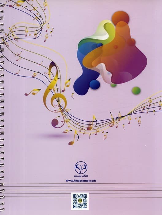 دفتر نت موسیقی 16 برگ (5خط)