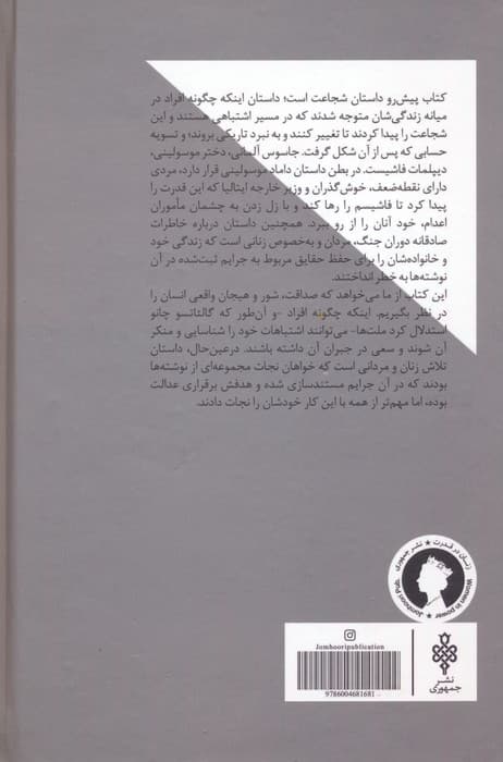 ادا موسولینی (مقاومت زنان)