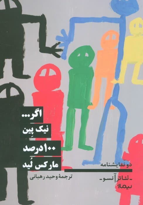 اگر , 100 درصد