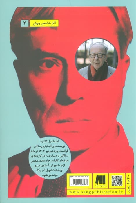 دیکتاتور تماس می گیرد