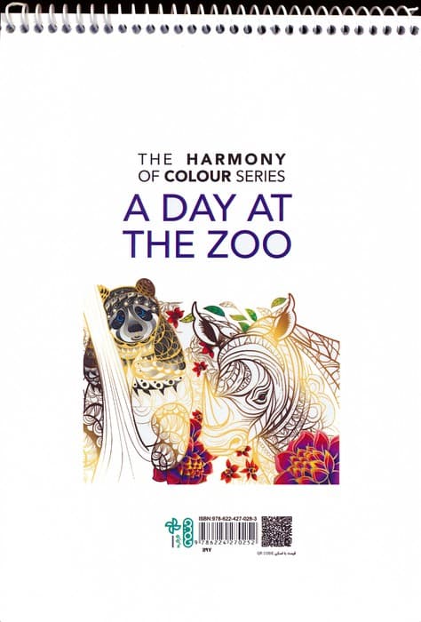 کتاب رنگ آمیزی (یک روز در باغ وحش،کد 1197)،(سیمی)