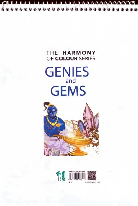 کتاب رنگ آمیزی (غول چراغ جادو و جواهرات،کد 1163)،(سیمی)