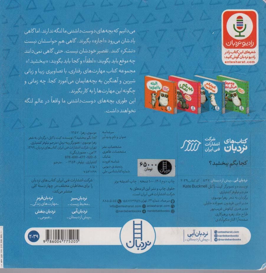 کجا بگم ببخشید؟