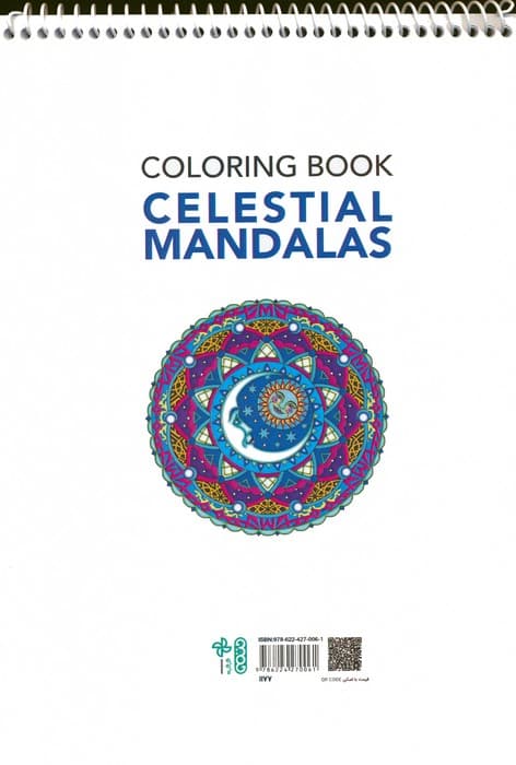 کتاب رنگ آمیزی (ماندالای آسمانی،کد 1177)،(سیمی)