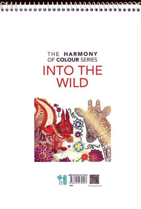 کتاب رنگ آمیزی (حیات وحش،کد 1189)،(سیمی)