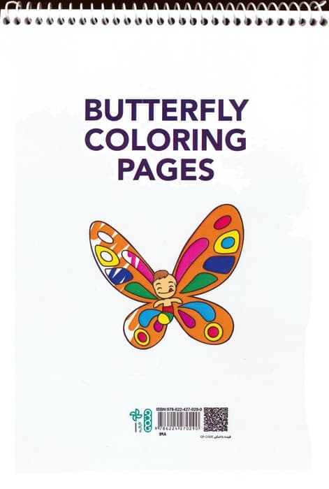 کتاب رنگ آمیزی (پروانه های کوچولو،کد 1198)،(سیمی)