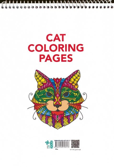 کتاب رنگ آمیزی (گربه های ملوس،کد 1200)،(سیمی)