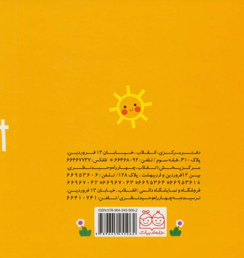 حیوانات لمسی مزرعه