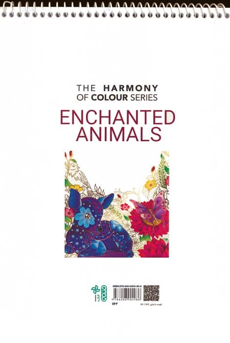 کتاب رنگ آمیزی (حیوانات سحرانگیز،کد 1162)،(سیمی)
