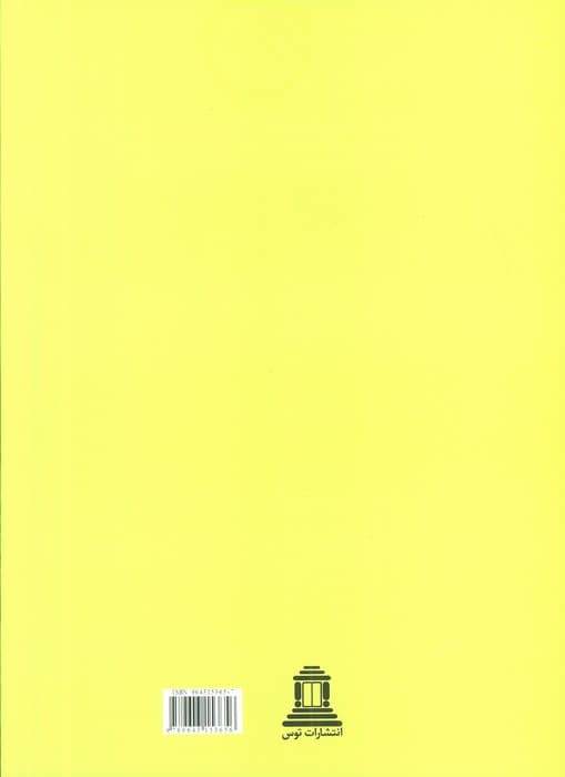 شرح سی قصیده از حکیم ناصر خسرو قبادیانی