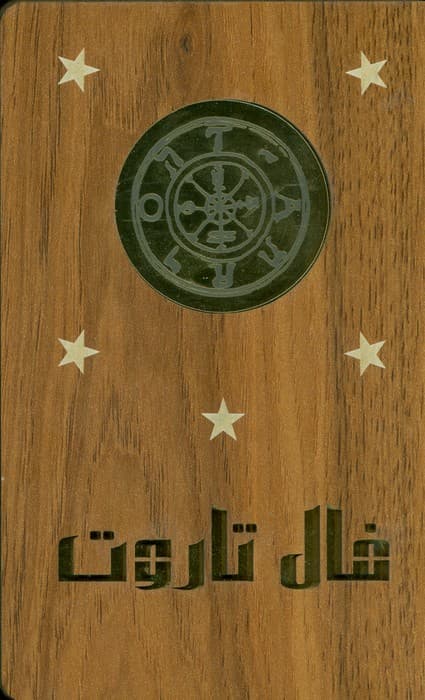 فال ورق تاروت (کارتی)،(گلاسه،باجعبه چوبی)