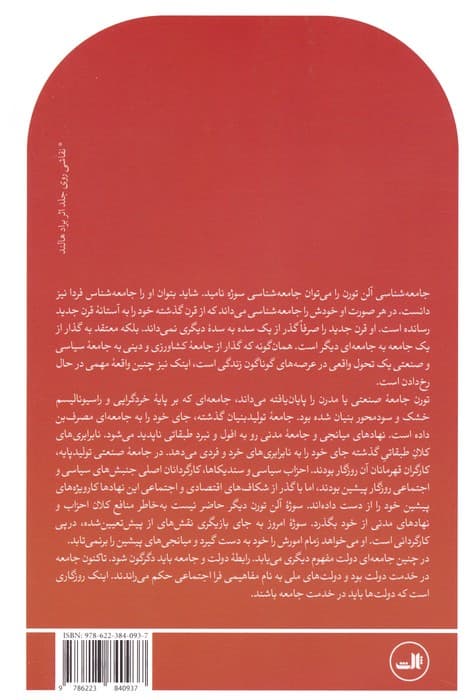 کنشگران بی پروا