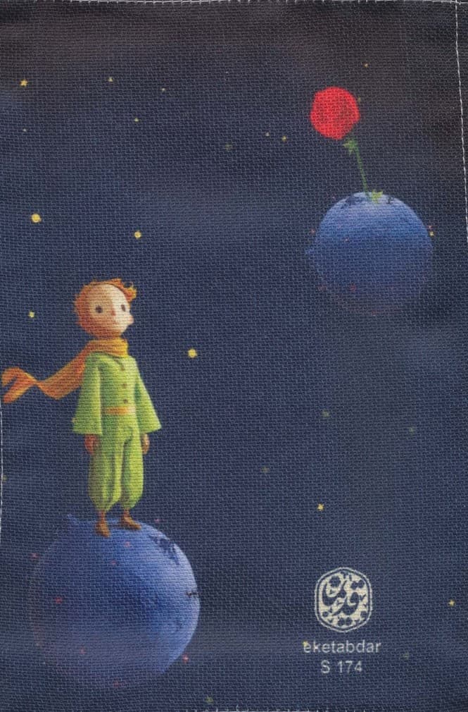 کیف پارچه ای 16*24 (کد s174)