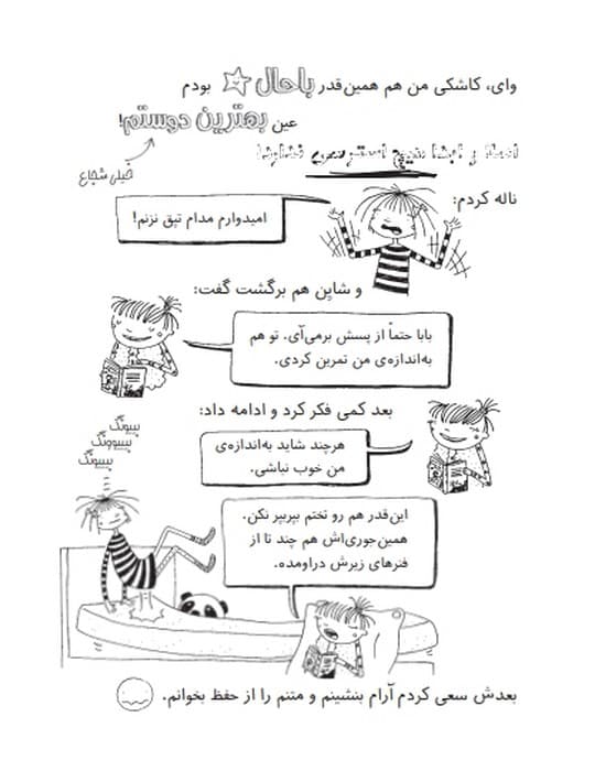 لوتا پیترمن 11 (معجون گربه سیاه و پودر قورباغه)