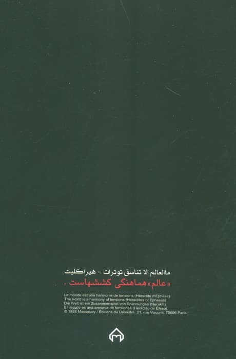 شعر معاصر عرب