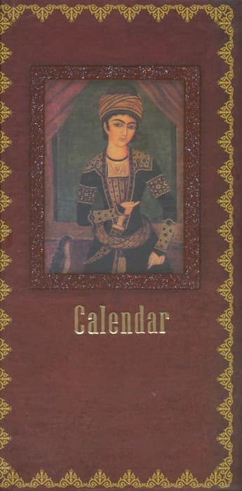 سالنامه 1405 (چند طرح،کد 371)،(سلفون،لب طلایی)