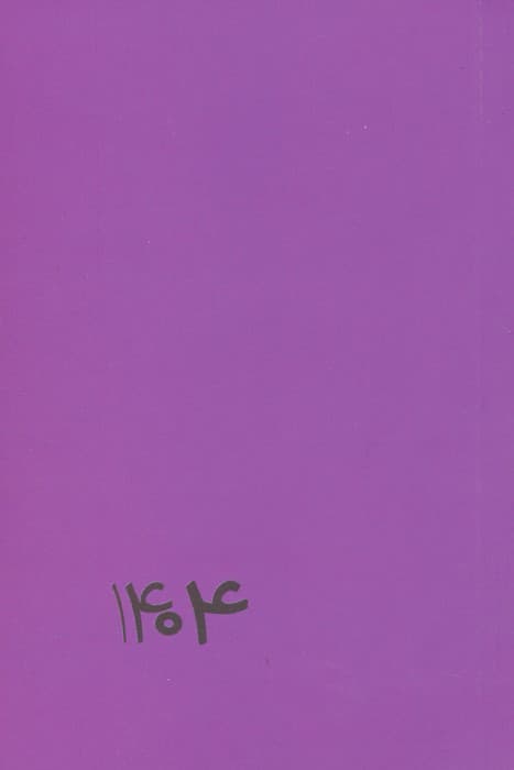 تقویم قدیما 1404 (چند طرح،کد J7)