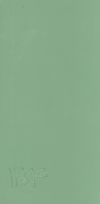 تقویم قدیما 1404 (چند رنگ)،(چرم)