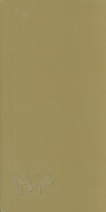 تقویم قدیما 1404 (چند رنگ)،(چرم)