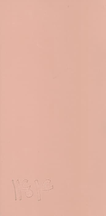 تقویم قدیما 1404 (چند رنگ)،(چرم)