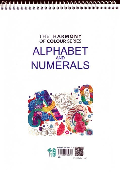 کتاب رنگ آمیزی (حروف الفبا و اعداد انگلیسی،کد 1161)،(سیمی)