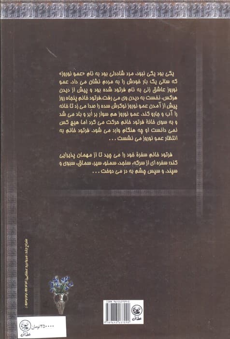 جشن ها و آیین های ایران باستان