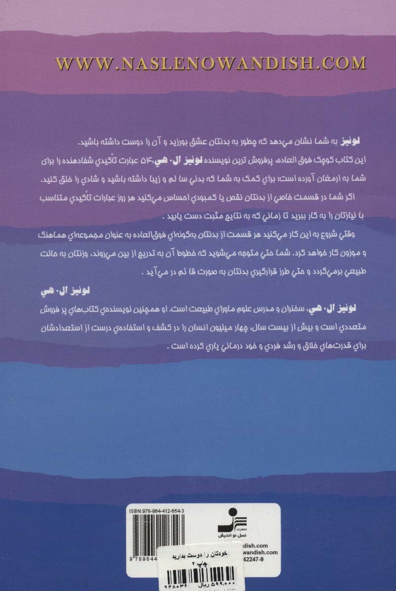 خودتان را دوست بدارید