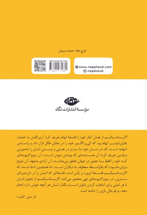 اخلاق ابهام