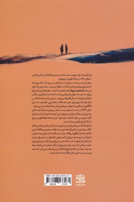 آسمان سرپناه