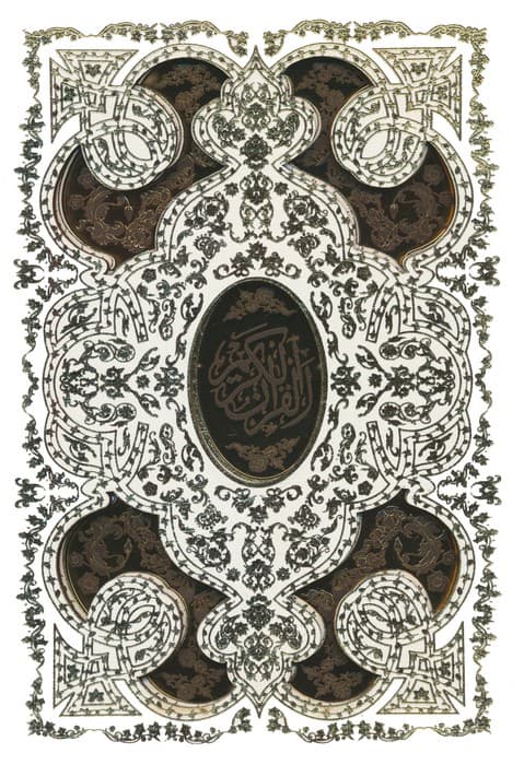 قرآن کریم عروس (همراه با رویدادهای مهم زندگی)،(پلاکدار،لیزری،باقاب)