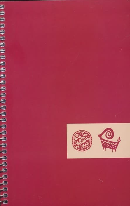 سالنامه اروپایی قدیما 1404 (چند طرح)،(سیمی)