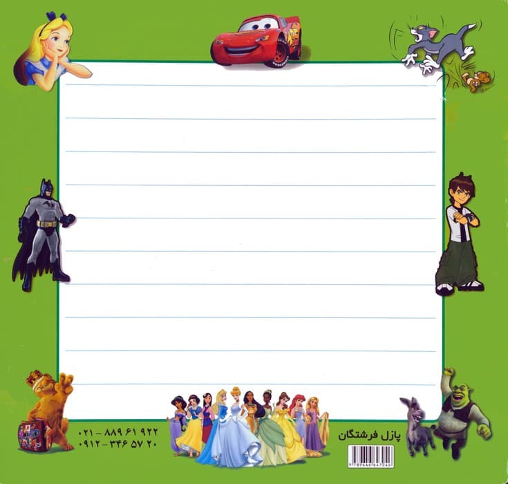 پازل 25 تکه پشت وایت بردی باب اسفنجی (گلاسه)