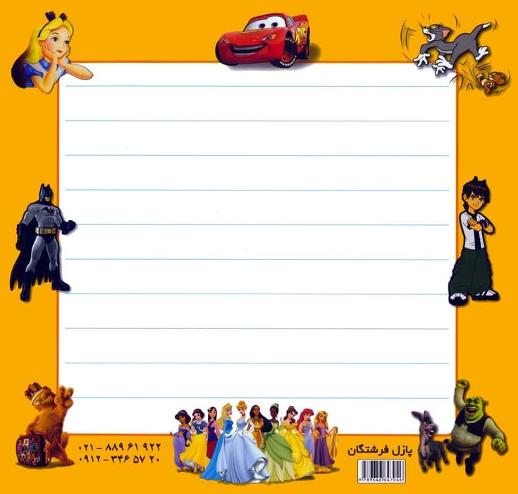 پازل 25 تکه پشت وایت بردی تام و جری (گلاسه)