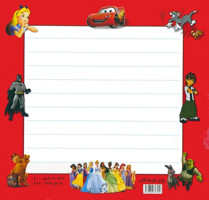 پازل 25 تکه پشت وایت بردی دختر کفشدوزکی (گلاسه)