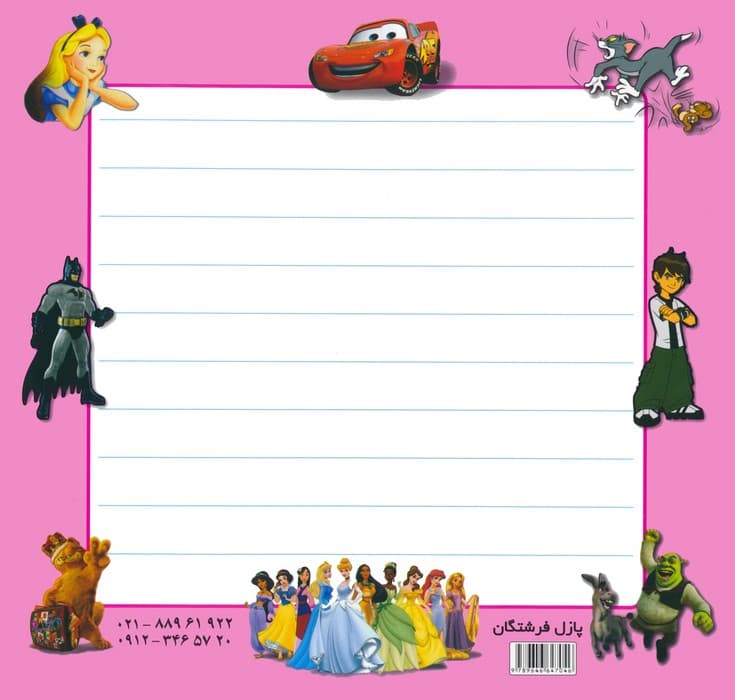 پازل 25 تکه پشت وایت بردی فروزن (گلاسه)