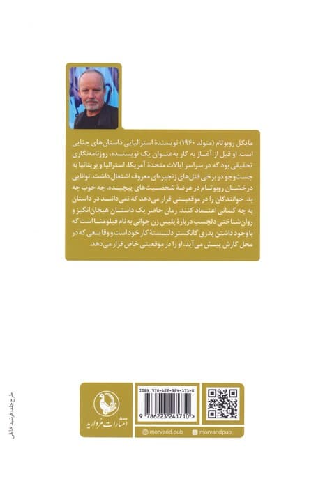 هر لحظه که با منی