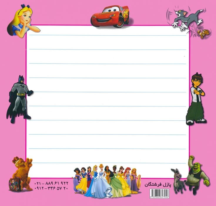 پازل 25 تکه پشت وایت بردی شاهزادگان (گلاسه)