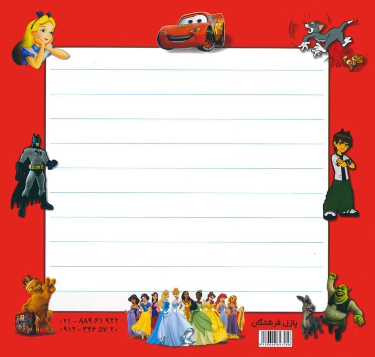 پازل 25 تکه پشت وایت بردی میکی موس (گلاسه)