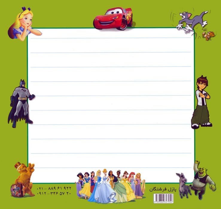 پازل 25 تکه پشت وایت بردی بن تن (گلاسه)